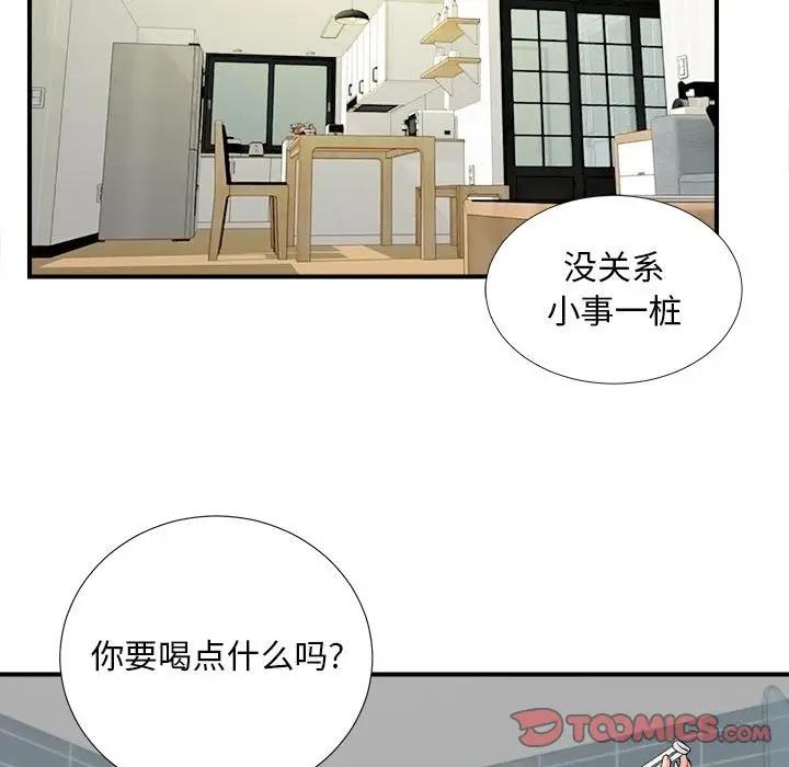 [韩国漫画] 陌生的视线 剧情,熟女人妻,巨乳大奶#[99P]-81