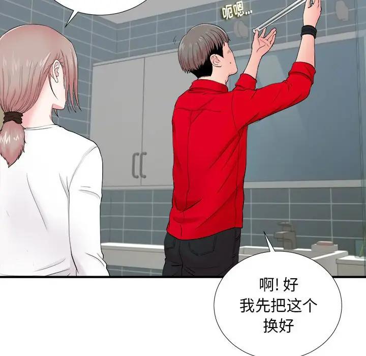 [韩国漫画] 陌生的视线 剧情,熟女人妻,巨乳大奶#[99P]-82