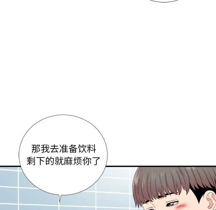 [韩国漫画] 陌生的视线 剧情,熟女人妻,巨乳大奶#[99P]-83