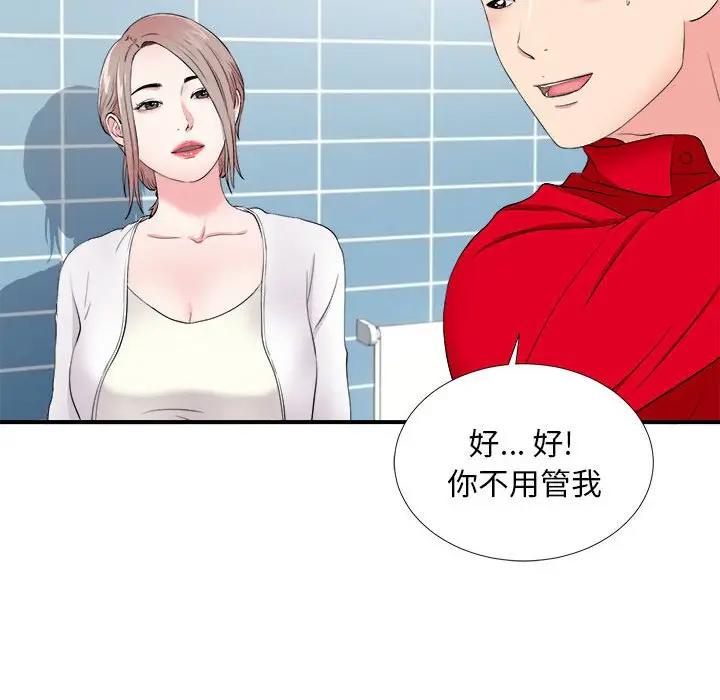 [韩国漫画] 陌生的视线 剧情,熟女人妻,巨乳大奶#[99P]-84