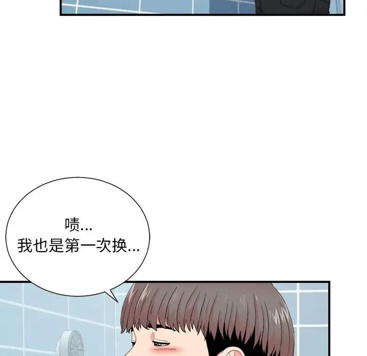 [韩国漫画] 陌生的视线 剧情,熟女人妻,巨乳大奶#[99P]-86
