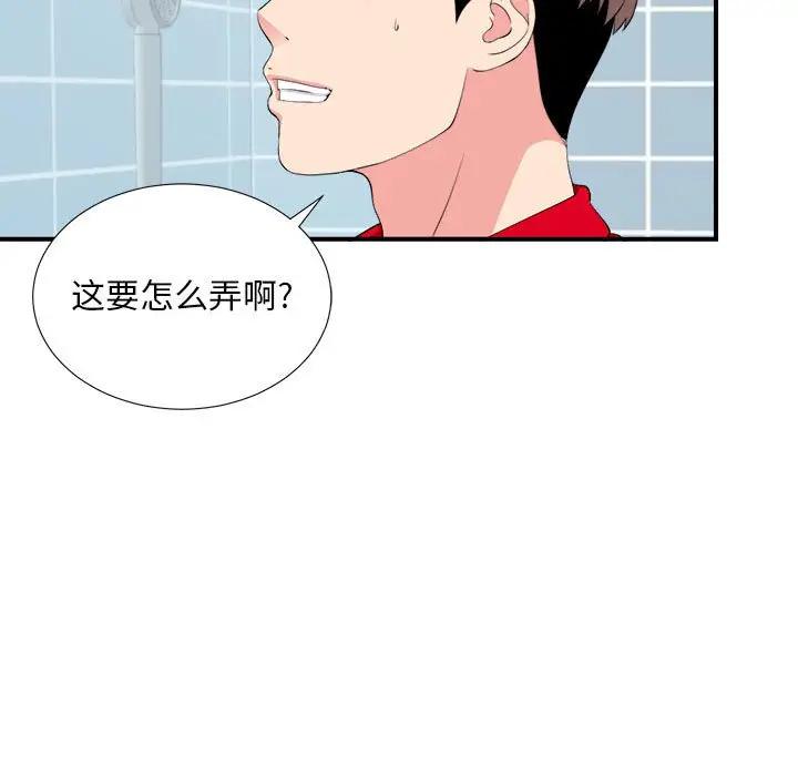 [韩国漫画] 陌生的视线 剧情,熟女人妻,巨乳大奶#[99P]-87