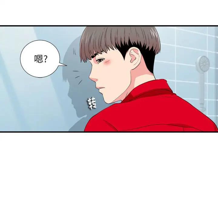 [韩国漫画] 陌生的视线 剧情,熟女人妻,巨乳大奶#[99P]-88