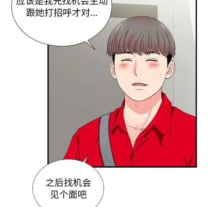 [韩国漫画] 陌生的视线 剧情,熟女人妻,巨乳大奶#[99P]-9