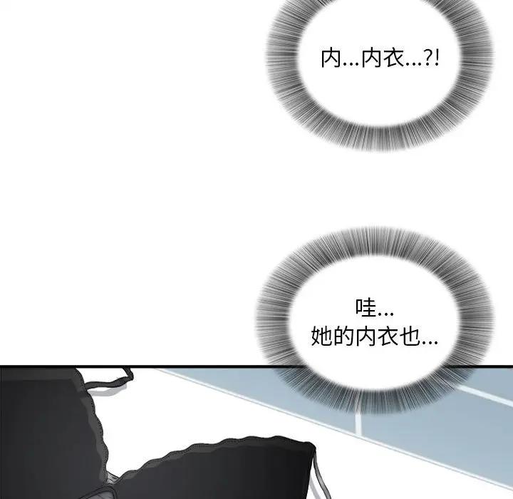 [韩国漫画] 陌生的视线 剧情,熟女人妻,巨乳大奶#[99P]-91