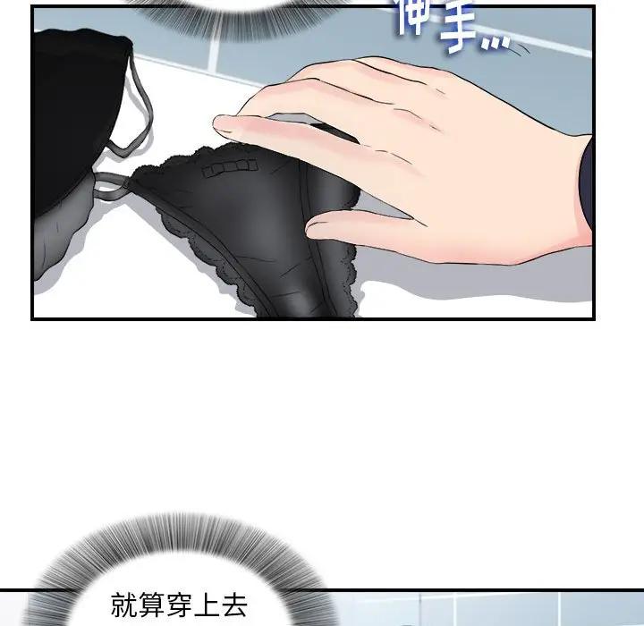 [韩国漫画] 陌生的视线 剧情,熟女人妻,巨乳大奶#[99P]-93