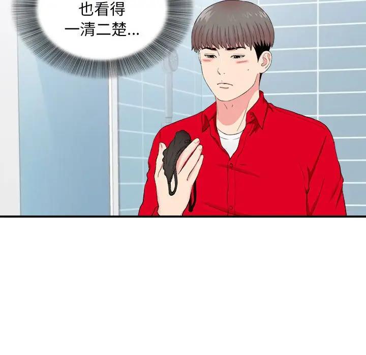 [韩国漫画] 陌生的视线 剧情,熟女人妻,巨乳大奶#[99P]-94