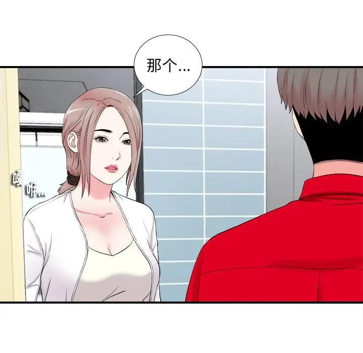 [韩国漫画] 陌生的视线 剧情,熟女人妻,巨乳大奶#[99P]-95