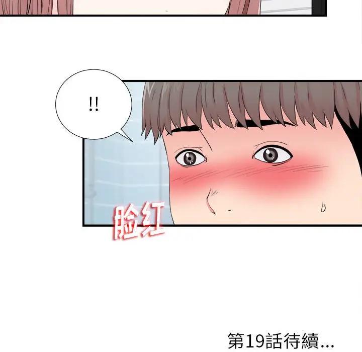[韩国漫画] 陌生的视线 剧情,熟女人妻,巨乳大奶#[99P]-98