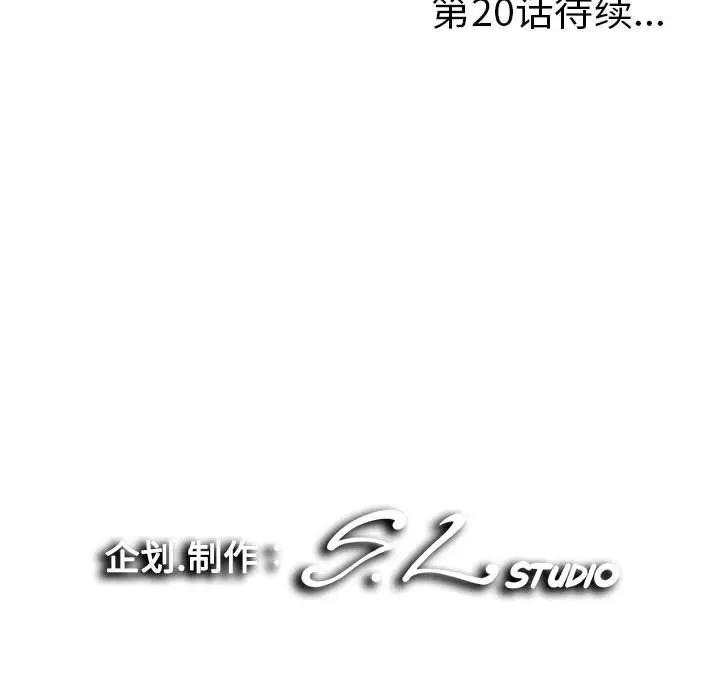 [韩国漫画] 陌生的视线 剧情,熟女人妻,巨乳大奶#[101P]-100