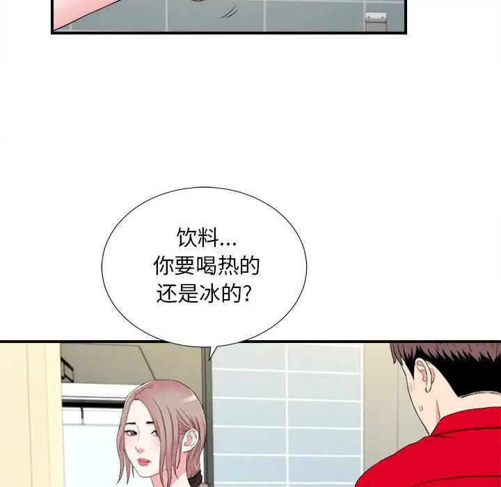 [韩国漫画] 陌生的视线 剧情,熟女人妻,巨乳大奶#[101P]-11