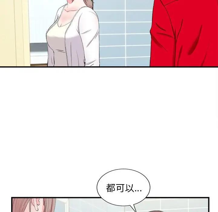 [韩国漫画] 陌生的视线 剧情,熟女人妻,巨乳大奶#[101P]-12