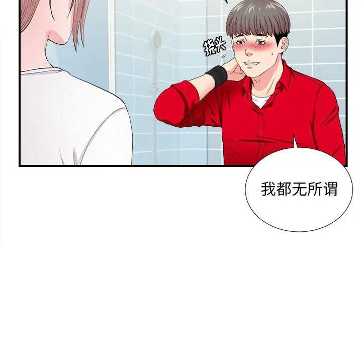 [韩国漫画] 陌生的视线 剧情,熟女人妻,巨乳大奶#[101P]-13