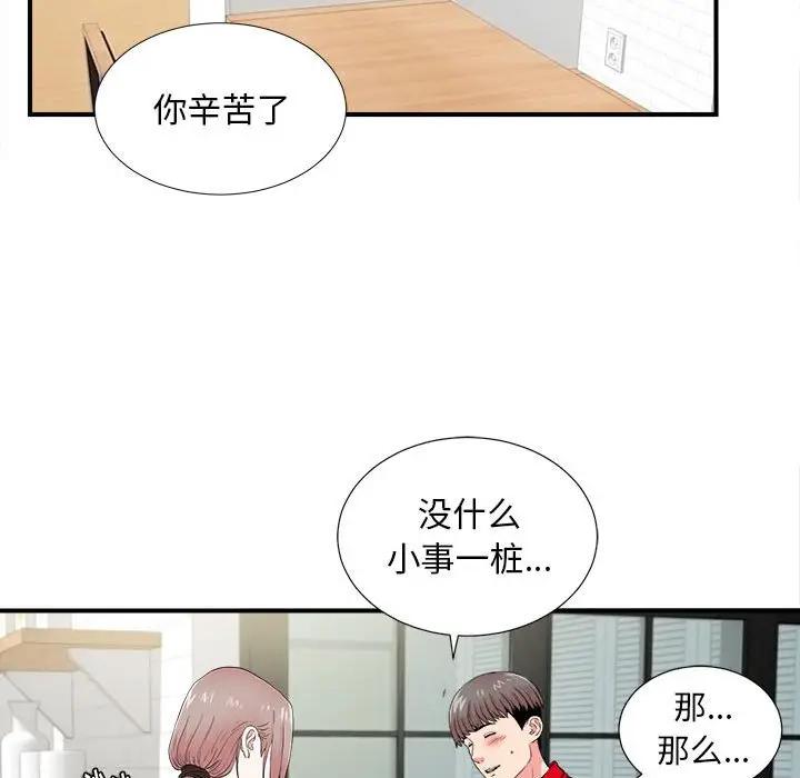 [韩国漫画] 陌生的视线 剧情,熟女人妻,巨乳大奶#[101P]-17