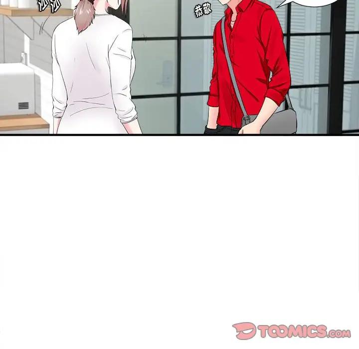 [韩国漫画] 陌生的视线 剧情,熟女人妻,巨乳大奶#[101P]-18