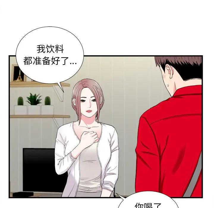 [韩国漫画] 陌生的视线 剧情,熟女人妻,巨乳大奶#[101P]-19