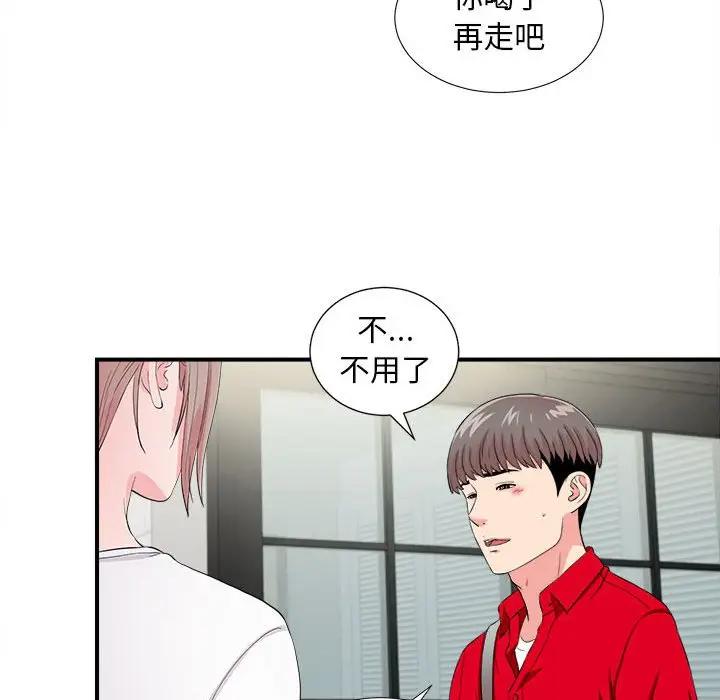 [韩国漫画] 陌生的视线 剧情,熟女人妻,巨乳大奶#[101P]-20