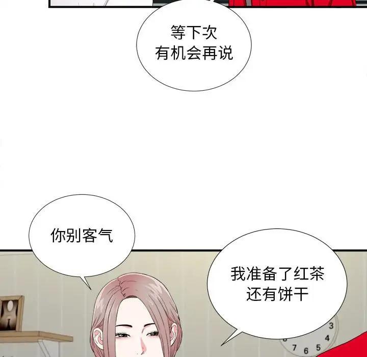 [韩国漫画] 陌生的视线 剧情,熟女人妻,巨乳大奶#[101P]-21