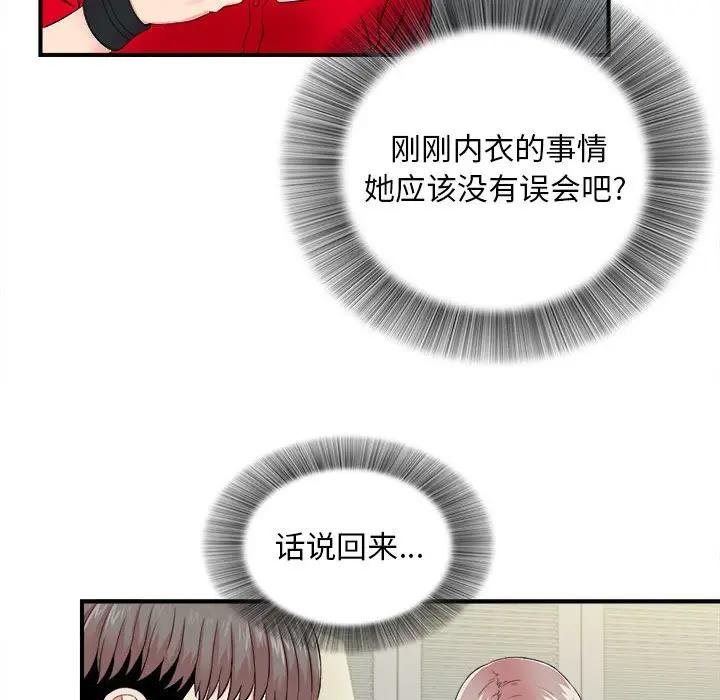[韩国漫画] 陌生的视线 剧情,熟女人妻,巨乳大奶#[101P]-26