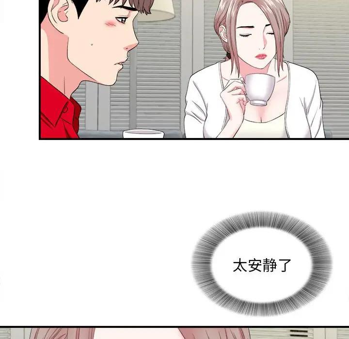 [韩国漫画] 陌生的视线 剧情,熟女人妻,巨乳大奶#[101P]-27