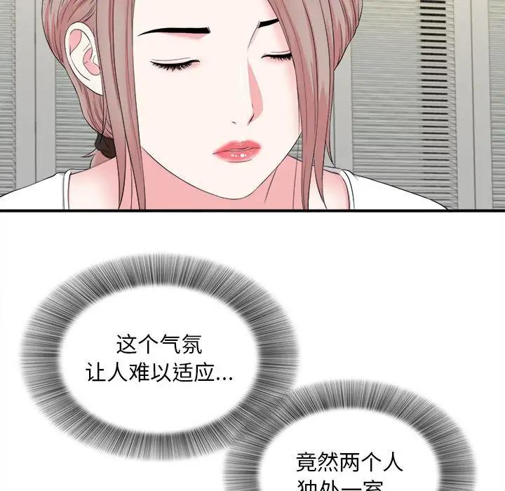 [韩国漫画] 陌生的视线 剧情,熟女人妻,巨乳大奶#[101P]-28