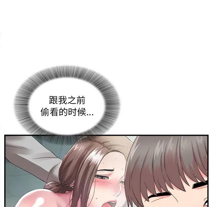 [韩国漫画] 陌生的视线 剧情,熟女人妻,巨乳大奶#[101P]-30
