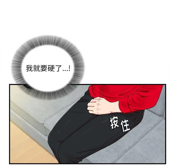 [韩国漫画] 陌生的视线 剧情,熟女人妻,巨乳大奶#[101P]-35