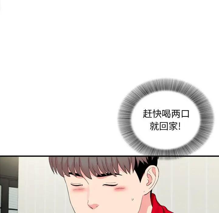 [韩国漫画] 陌生的视线 剧情,熟女人妻,巨乳大奶#[101P]-36