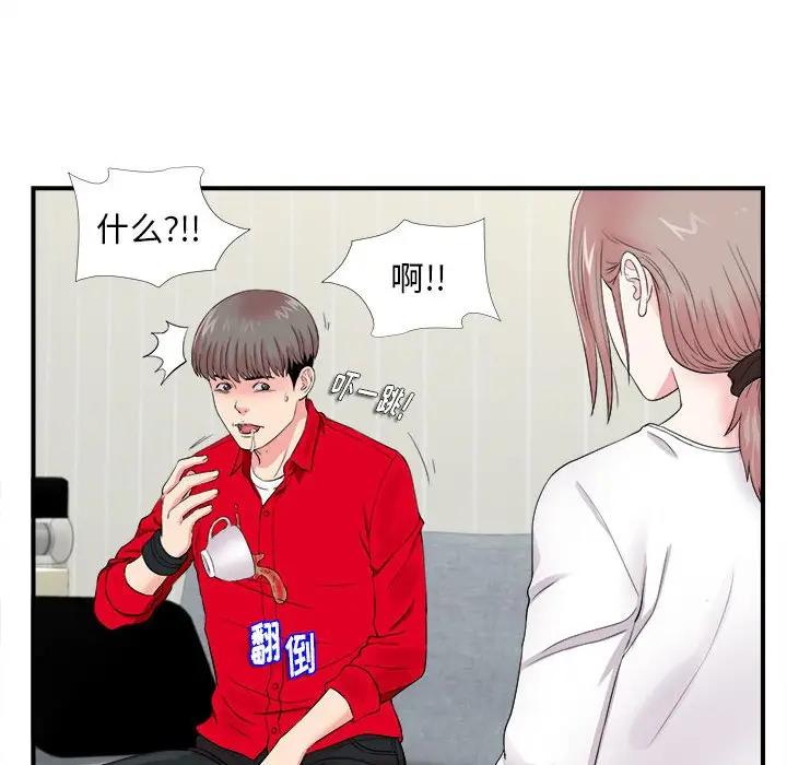 [韩国漫画] 陌生的视线 剧情,熟女人妻,巨乳大奶#[101P]-39