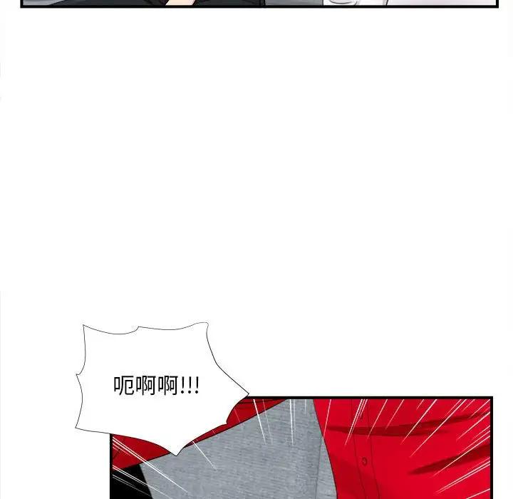 [韩国漫画] 陌生的视线 剧情,熟女人妻,巨乳大奶#[101P]-40