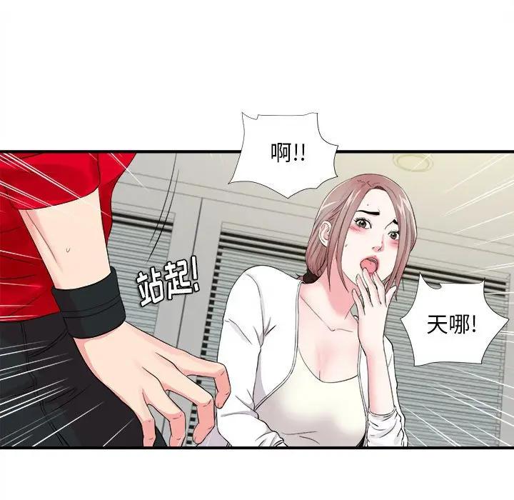 [韩国漫画] 陌生的视线 剧情,熟女人妻,巨乳大奶#[101P]-43