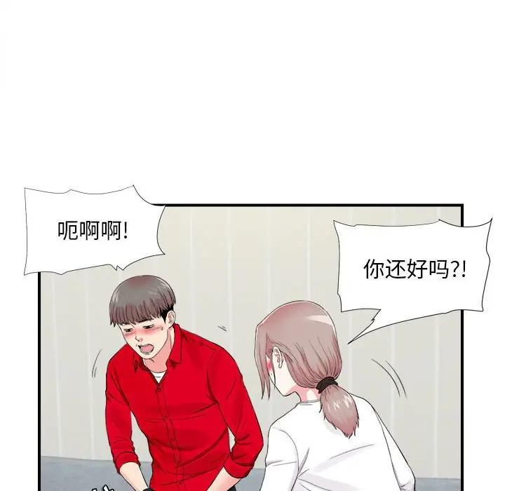 [韩国漫画] 陌生的视线 剧情,熟女人妻,巨乳大奶#[101P]-44