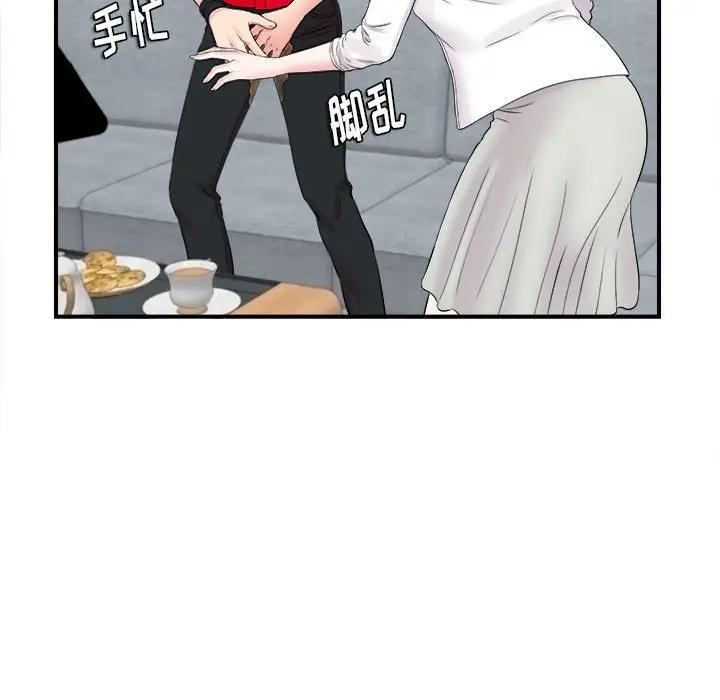 [韩国漫画] 陌生的视线 剧情,熟女人妻,巨乳大奶#[101P]-45
