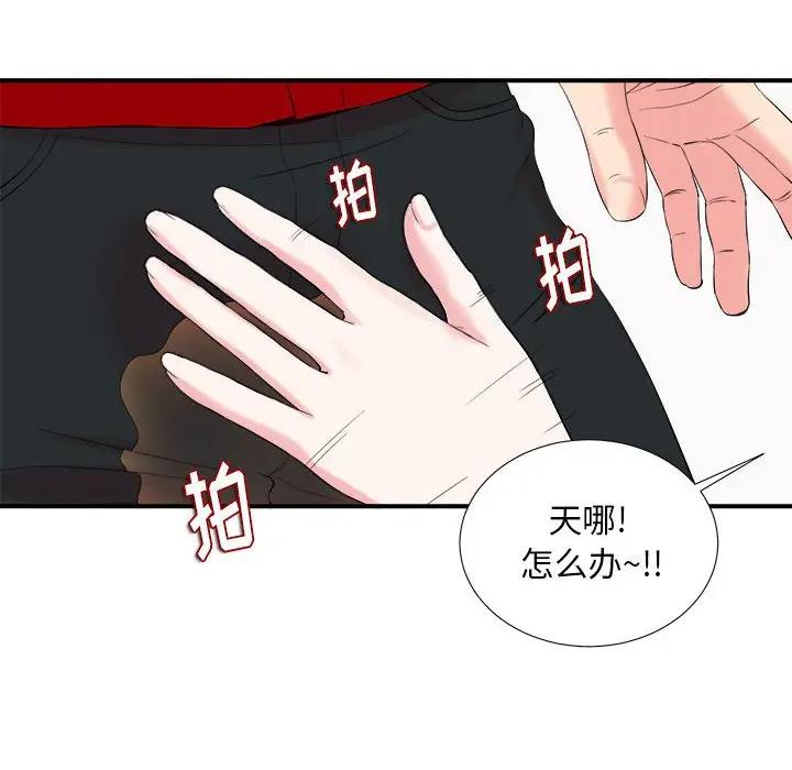 [韩国漫画] 陌生的视线 剧情,熟女人妻,巨乳大奶#[101P]-46