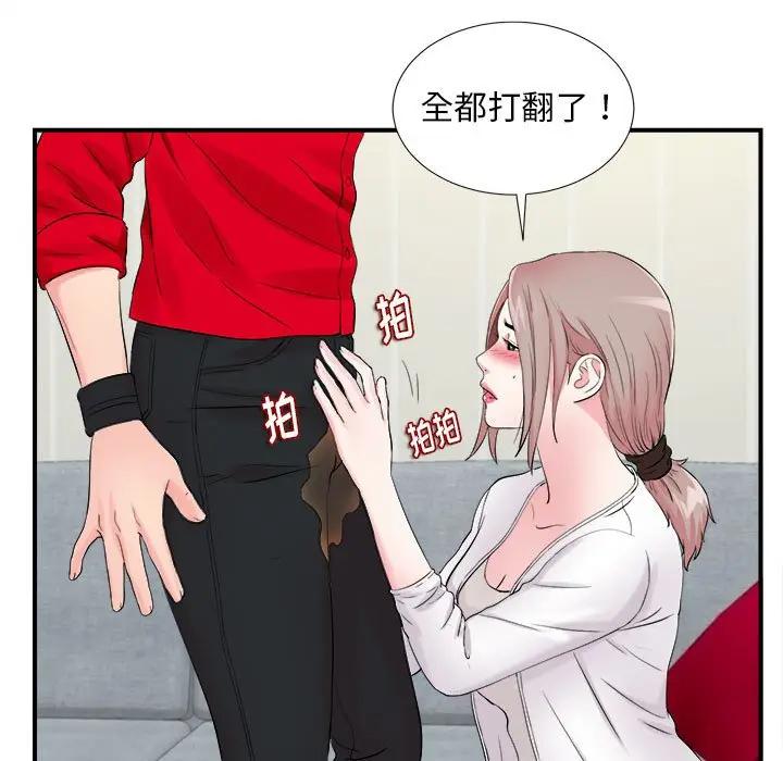 [韩国漫画] 陌生的视线 剧情,熟女人妻,巨乳大奶#[101P]-47