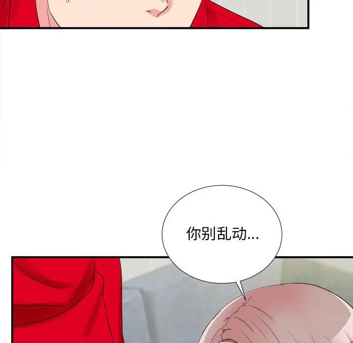 [韩国漫画] 陌生的视线 剧情,熟女人妻,巨乳大奶#[101P]-49