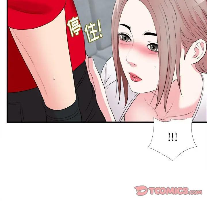 [韩国漫画] 陌生的视线 剧情,熟女人妻,巨乳大奶#[101P]-50