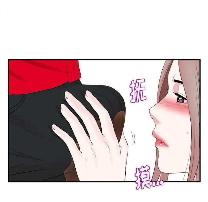[韩国漫画] 陌生的视线 剧情,熟女人妻,巨乳大奶#[101P]-55