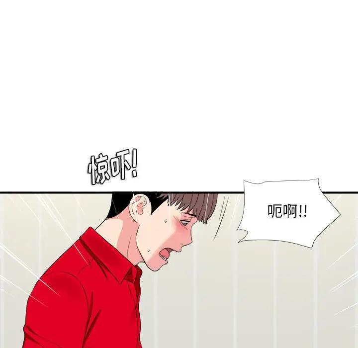 [韩国漫画] 陌生的视线 剧情,熟女人妻,巨乳大奶#[101P]-56