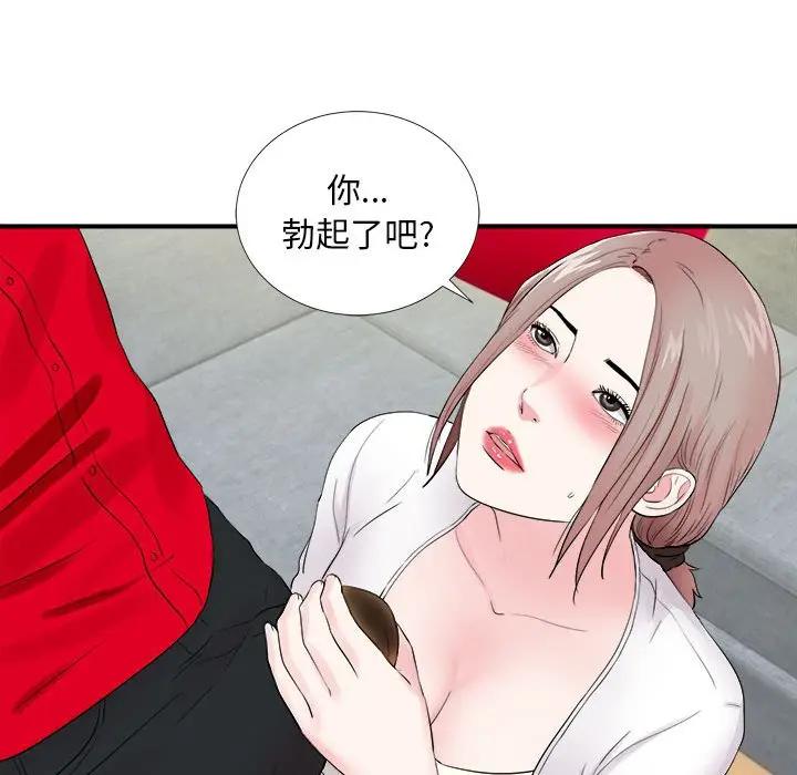 [韩国漫画] 陌生的视线 剧情,熟女人妻,巨乳大奶#[101P]-58