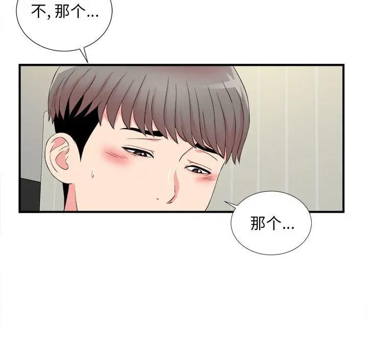 [韩国漫画] 陌生的视线 剧情,熟女人妻,巨乳大奶#[101P]-60