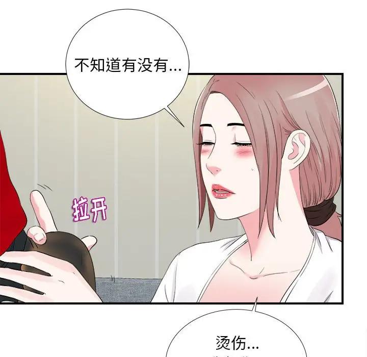 [韩国漫画] 陌生的视线 剧情,熟女人妻,巨乳大奶#[101P]-61