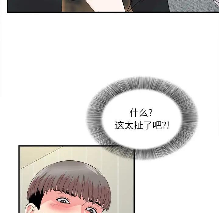 [韩国漫画] 陌生的视线 剧情,熟女人妻,巨乳大奶#[101P]-63