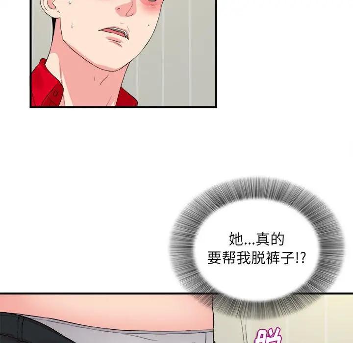 [韩国漫画] 陌生的视线 剧情,熟女人妻,巨乳大奶#[101P]-64