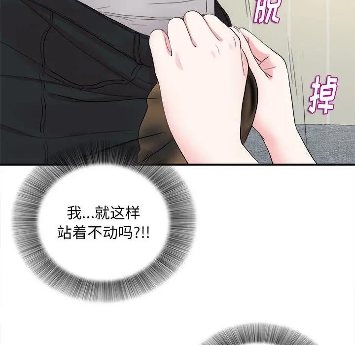 [韩国漫画] 陌生的视线 剧情,熟女人妻,巨乳大奶#[101P]-65