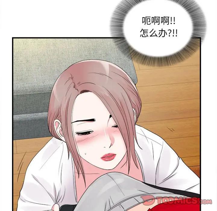 [韩国漫画] 陌生的视线 剧情,熟女人妻,巨乳大奶#[101P]-66