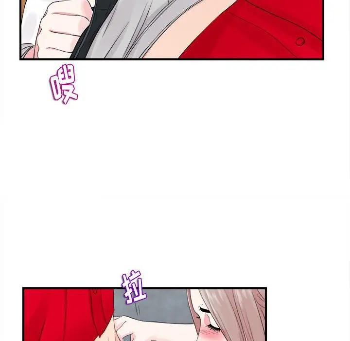 [韩国漫画] 陌生的视线 剧情,熟女人妻,巨乳大奶#[101P]-67