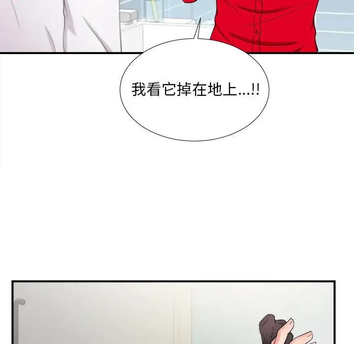 [韩国漫画] 陌生的视线 剧情,熟女人妻,巨乳大奶#[101P]-7