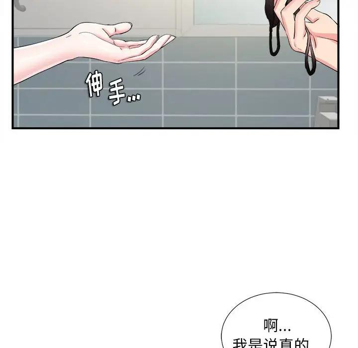 [韩国漫画] 陌生的视线 剧情,熟女人妻,巨乳大奶#[101P]-8