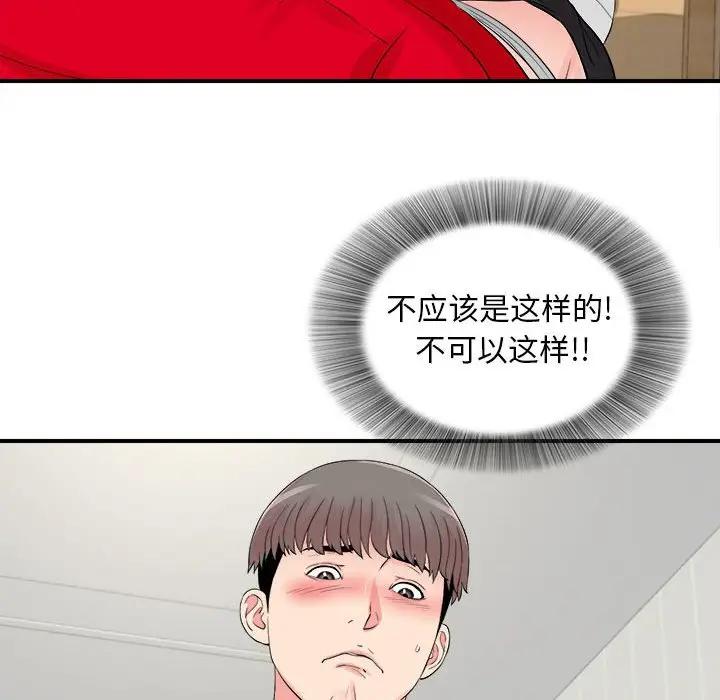 [韩国漫画] 陌生的视线 剧情,熟女人妻,巨乳大奶#[101P]-80